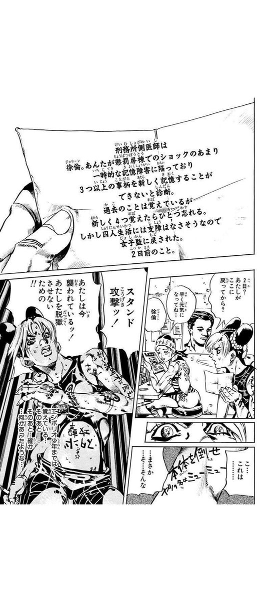 ジョジョ6部
賛否両論あるけどジョジョの中で一番好き
名前がファッションブランドってのも最高
スタンド能力もちょうどいい複雑さで、荒木センセの服のセンスが一番光ってると思う。ミューミューの話だいすき。 