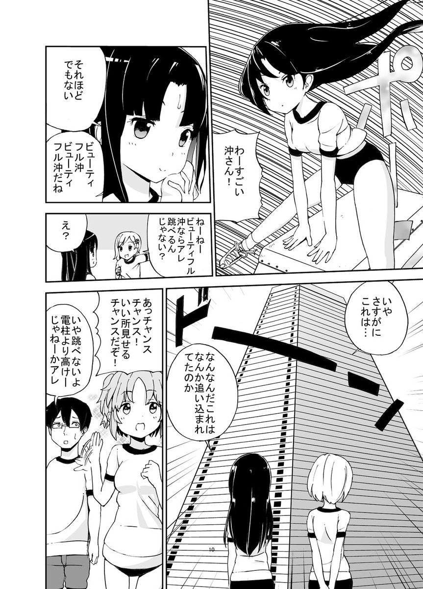 ミルミルミラクル魔法天使エミルちゃん 3/5 