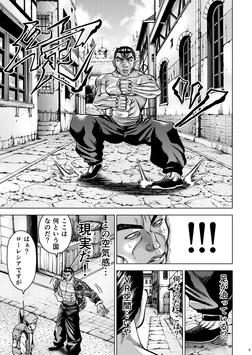 桜宇宙 列海王異世界転生がガチでチャンピオンで連載されるらしいので以前書いた同人誌 勿体ないので乗っけときます 烈海王 異世界転生 同人マンガ バキ 異世界転生 烈海王