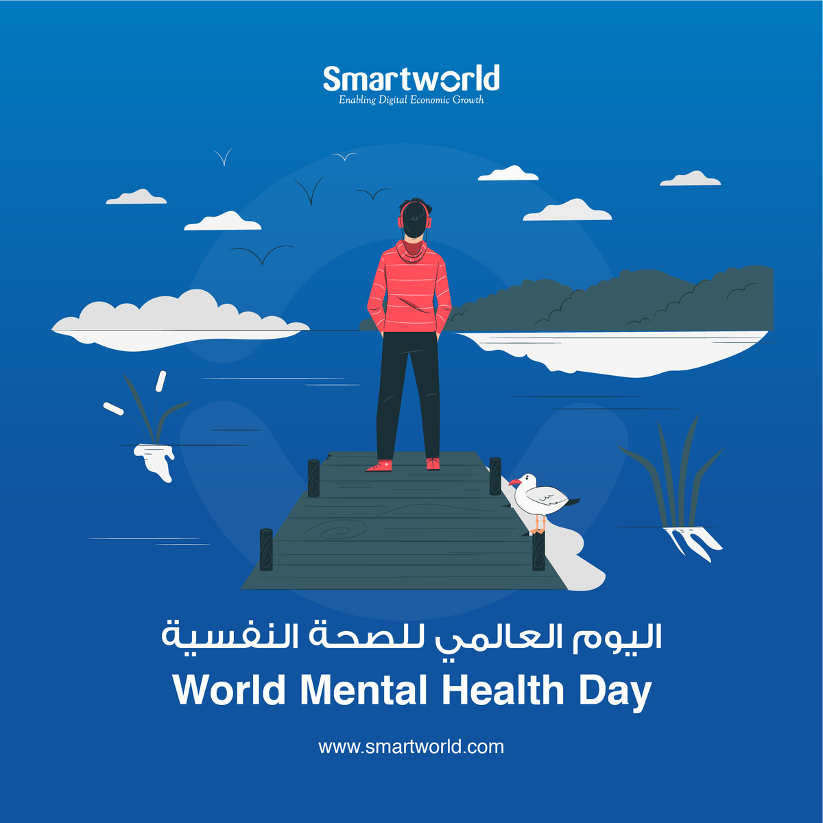 نحتفل اليوم باليوم العالمي للصحة النفسية. نحن ملتزمون بتعبئة الجهود لدعم الصحة النفسية لموظفينا، أثناء وبعد فيروس كورونا كوفيد-19.