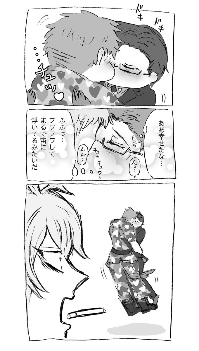 両思いが判明からの初キッス理銃💋 
