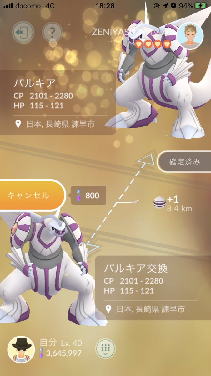 ポケモンgo長崎