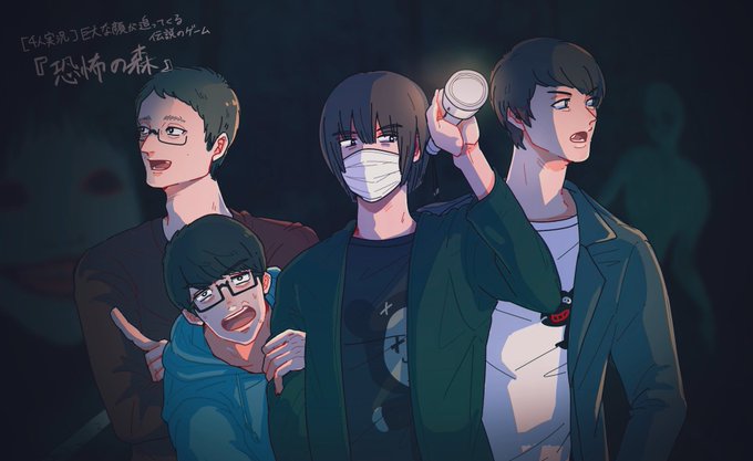 恐怖の森のtwitterイラスト検索結果 恐怖の森のtwitterイラスト検索結果