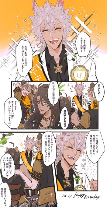 ジャック を含むマンガ一覧 4ページ ツイコミ 仮