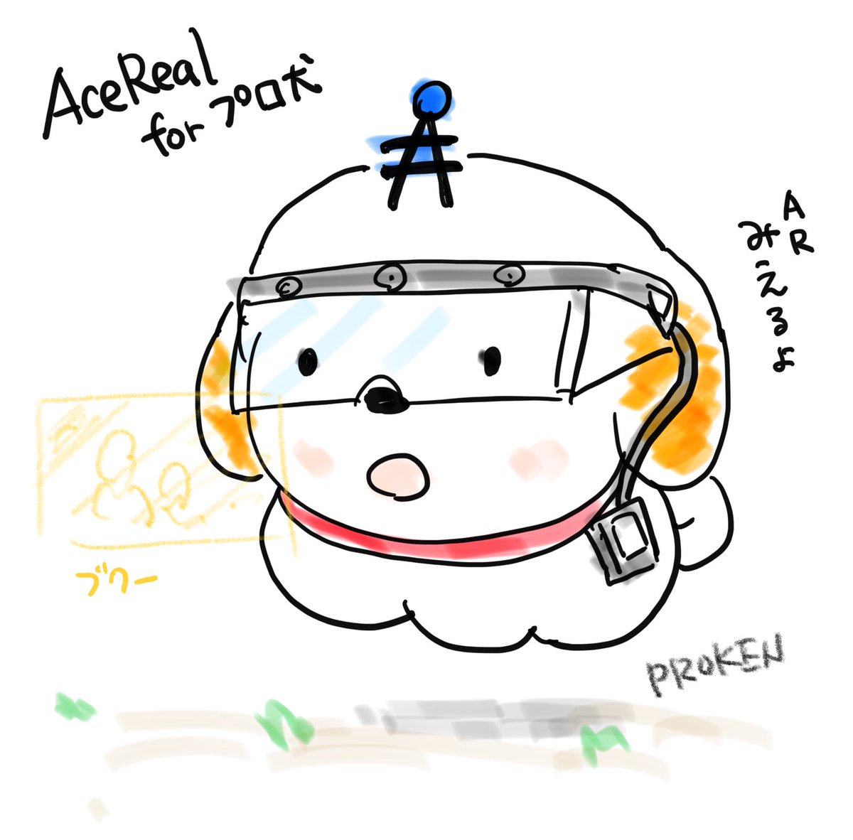 prokenlovely's tweet photo. プロ犬だよ。ARグラスつけてパトロールしたよ❗️みんなで拡散してほしいな‼️🐶🥽📡⚡️⚡️
エースリアルちゃん見てくれるかなぁ🥽🌟
@acereal_sun
#AceReal #エースリアル #プロ犬 #プロパト https://t.co/UABpTBHFEj