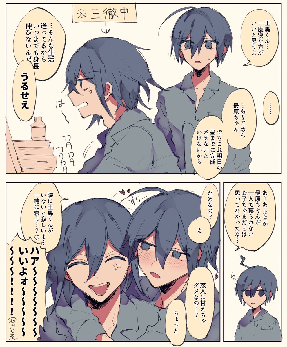 王最版深夜の一本勝負 お題「おねだり」u203b腐 頑張れば寝なくても生きて