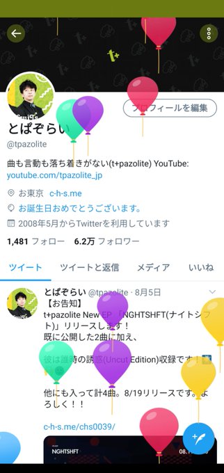 とぱぞらいさん の人気ツイート 2 Whotwi グラフィカルtwitter分析 とぱぞらいさん の人気ツイート 2 Whotwi グラフィカルtwitter分析