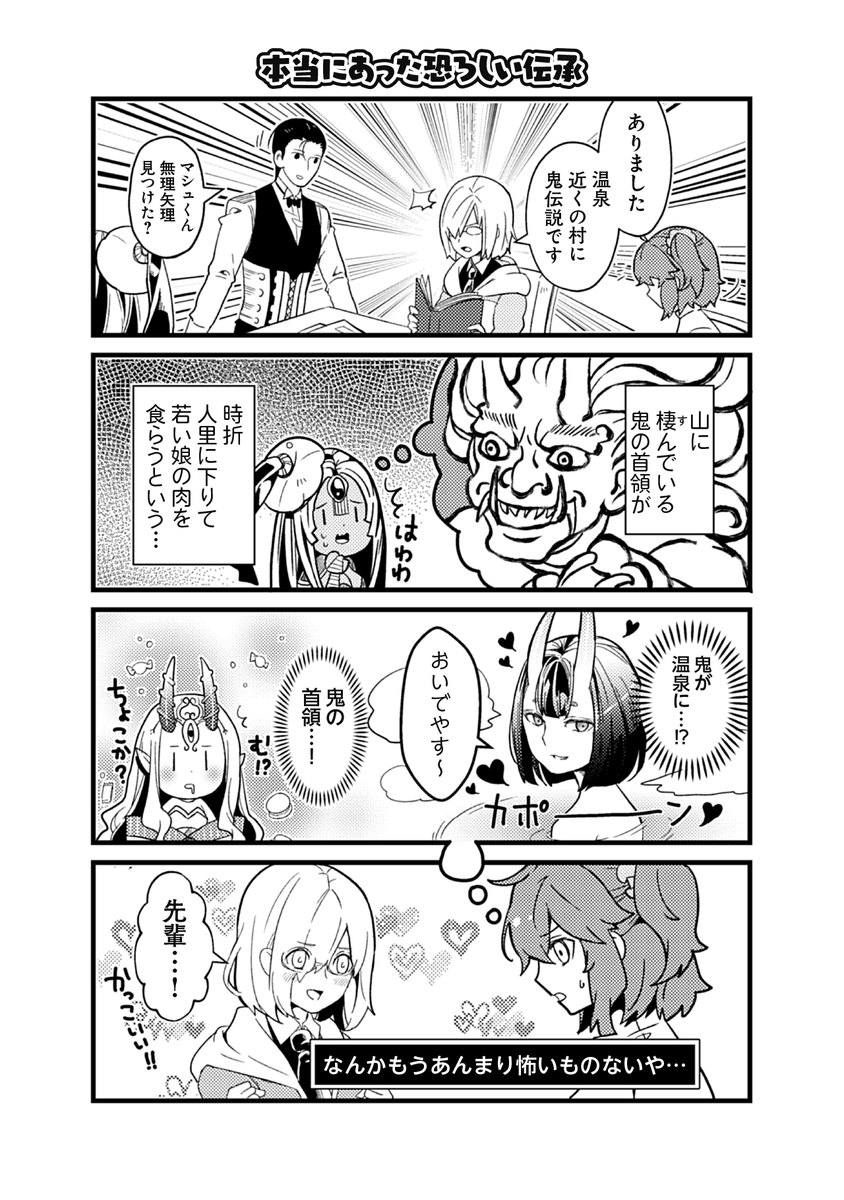 本日10/11発売 ぴよ作品集 妖怪PARADE(星海社COMICS)
https://t.co/MTRoo4EoGW

2/3 