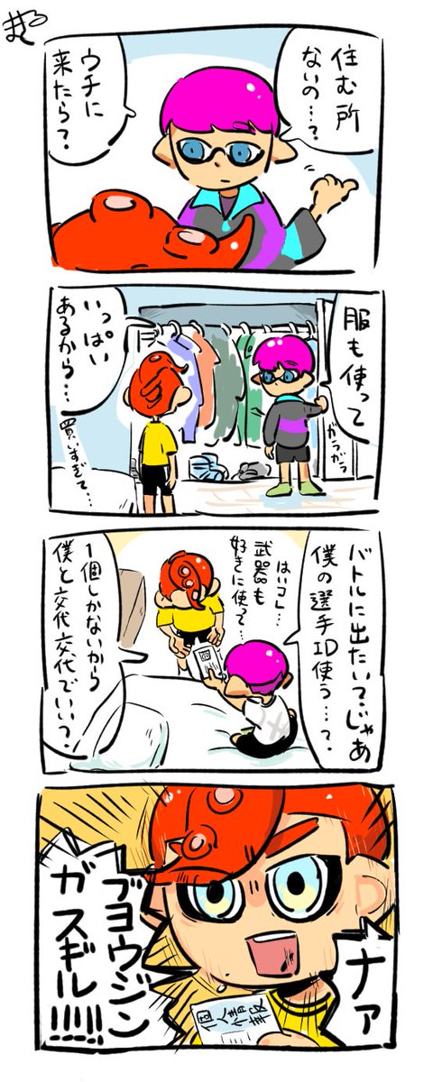 #秋のお気に入り過去作再掲祭り イカに2からドハマり侍!うちの4号と8号です 