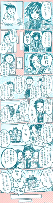 ぎゆしの

久しぶりの漫画
漫画のネタはいつも何故かお風呂で浮かぶ… 