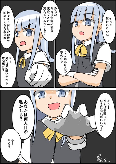 初風 を含むマンガ一覧 リツイート順 2ページ ツイコミ 仮 初風 を含むマンガ一覧 リツイート順 2ページ ツイコミ 仮