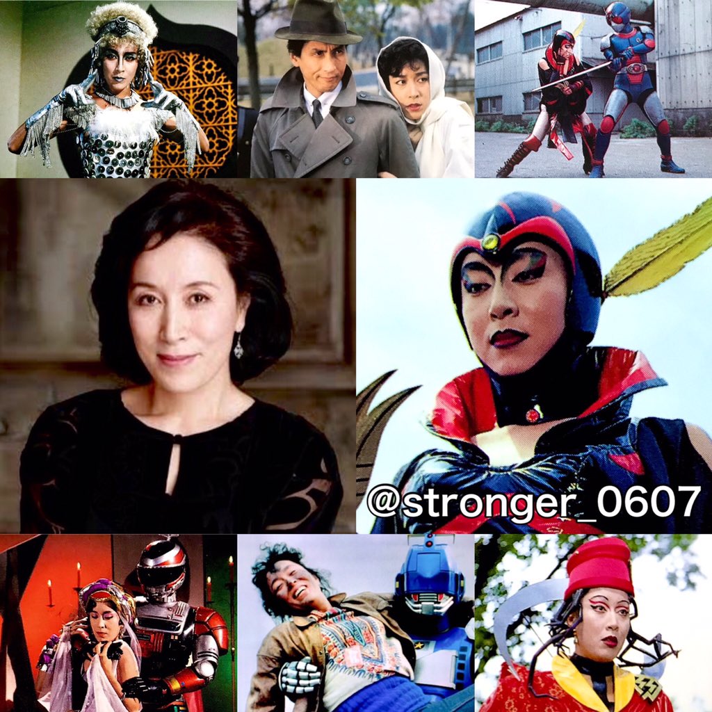 カノヒロ 巨獣特捜ジャスピオン 銀河魔女ギルザ役 仮面ライダーblack Rx 諜報参謀マリバロン役 特捜ロボ ジャンパーソン 超獣神 綾小路麗子役 3年b組金八先生 本田知美役など 高畑淳子さん お誕生日おめでとうございます 高畑淳子