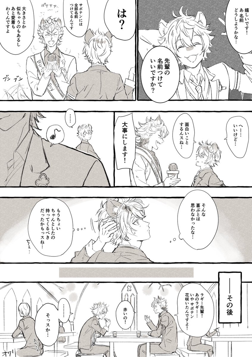 誕生日のカードとても良かった 一昨日あたりから誕生日漫画描いてたんだけどグルー めがの漫画 誕生日のカードとても良かった 一昨日あたりから誕生日漫画描いてたんだけどグルー めがの漫画