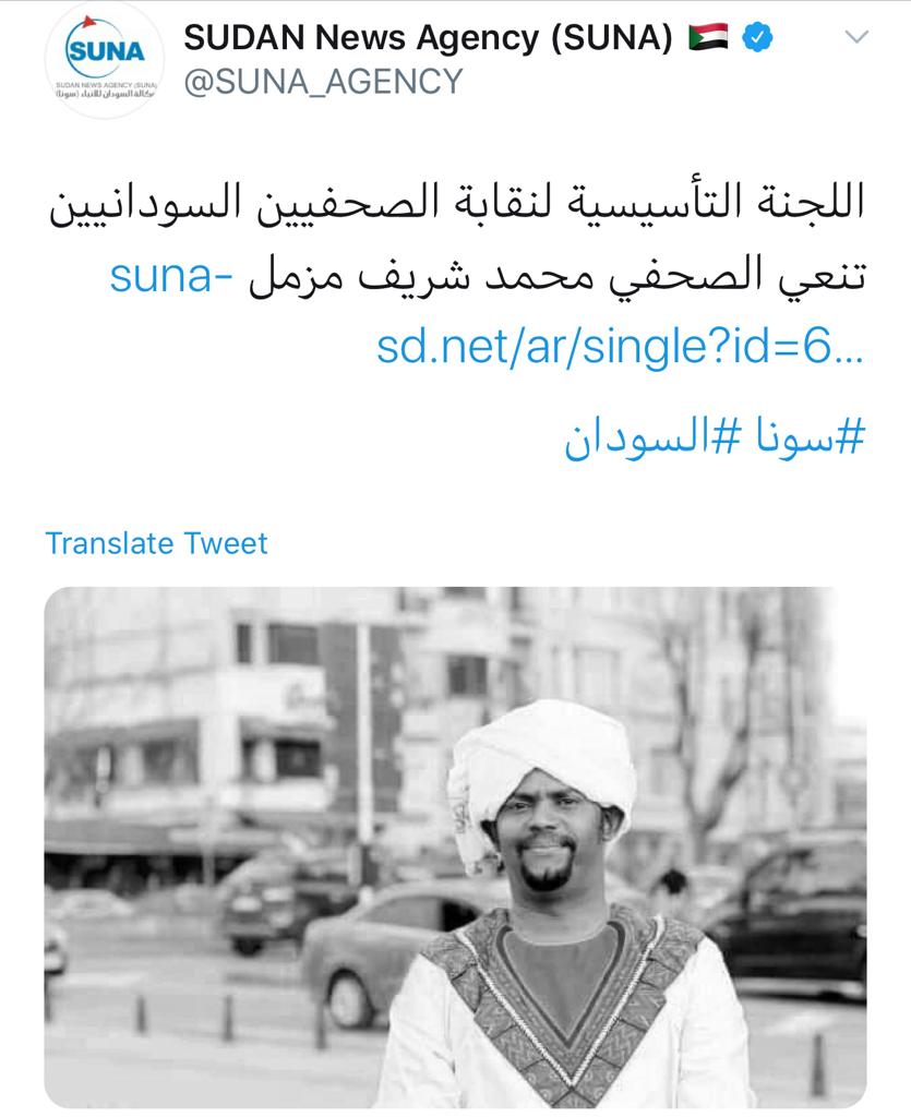 انا لله وانا اليه راجعون 
اللهم أجرنا في مصيبتنا و أخلف لنا خيراً منها اللهم أرحم خالى محمد   شريف  و أغفر له وتجاوز عن  سيئاته اللهم أغسله بالماء و الثلج و البرد  وأنر قبره وآنس وحشته وادخله الجنة برحمتك يا رحيم.
اللهم ابدل شبابه جنة عرضها السموات والارض والزمنا الصبر والسلوان.س