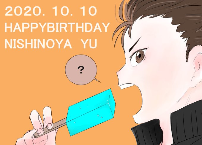西谷夕誕生日祭のtwitterイラスト検索結果