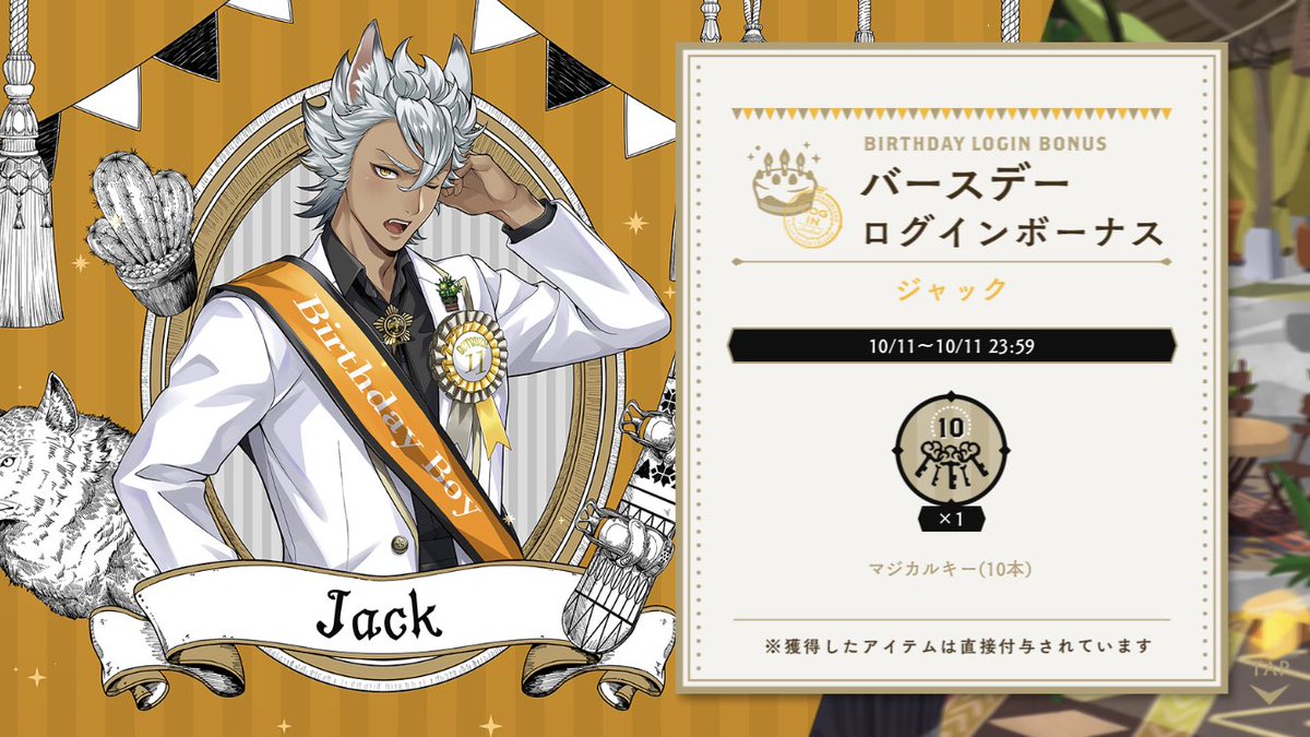 ジャックハウル