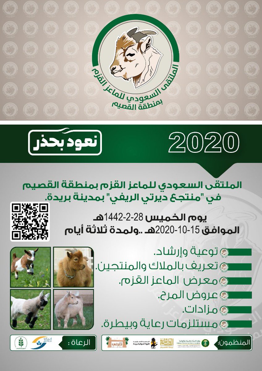 بندر بن صالح الهديه tweet media