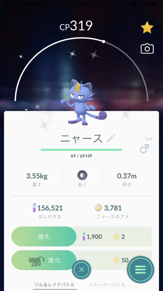 Hashtag アローラペルシアン Na Twitteru