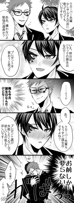 #不定期開催トレデュワンドロ

お題は【ヤキモチ】で描きました!
遅刻しすぎてワンドロとは…… 