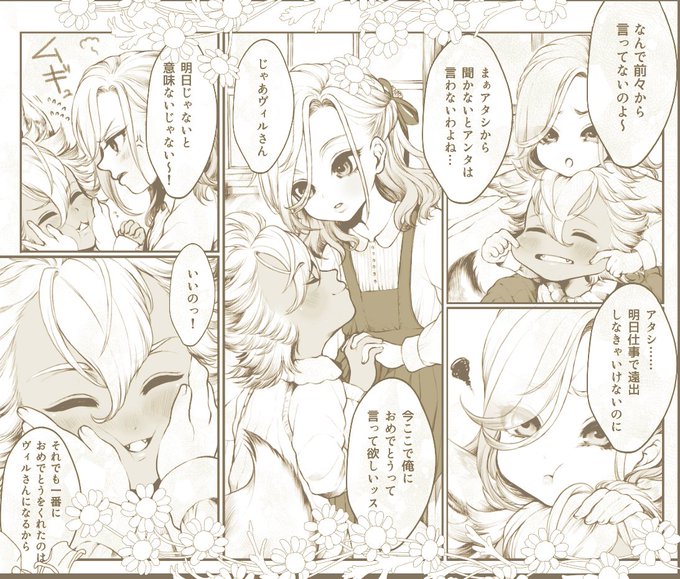 #ジャクヴィル版ジャックくんおたおめ2020#twst_BLジャックくんお誕生日おめでとう今描いてる漫画のいちゃいちゃしてる部分をのせてお祝いするおぢさんジャクヴィル版タグ本当にありがとうございます!! 