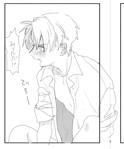原稿中のらくがき
小さくなっちゃった長谷部くん 