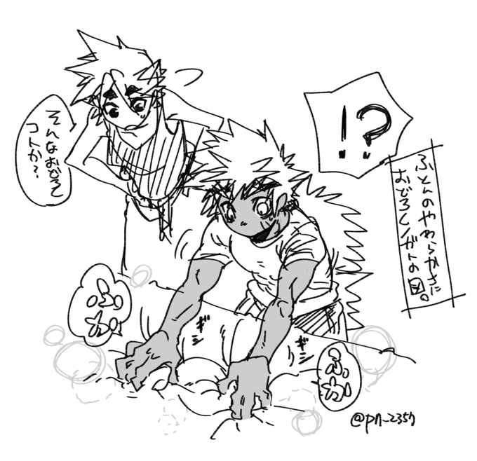 異文化交流させたいなっていう落書き 