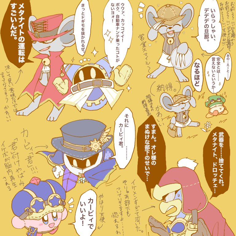 星のカービィ 夢幻の歯車を探せ！｣可愛すぎてやばいっすね