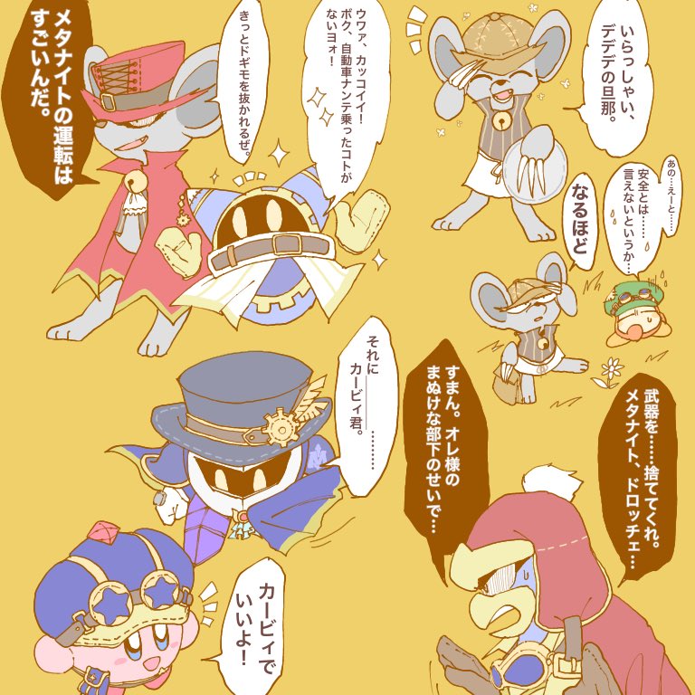 星のカービィ 夢幻の歯車を探せ！｣可愛すぎてやばいっすね
