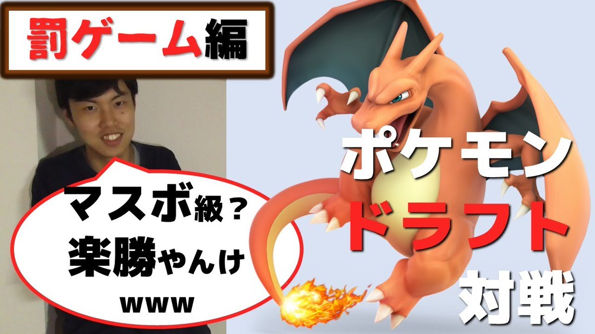 ポケモン剣盾 マスターボール級 最下位