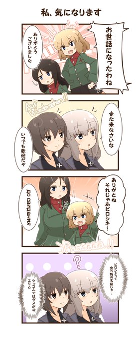 西住まほ を含むマンガ一覧 ツイコミ 仮 西住まほ を含むマンガ一覧 ツイコミ 仮