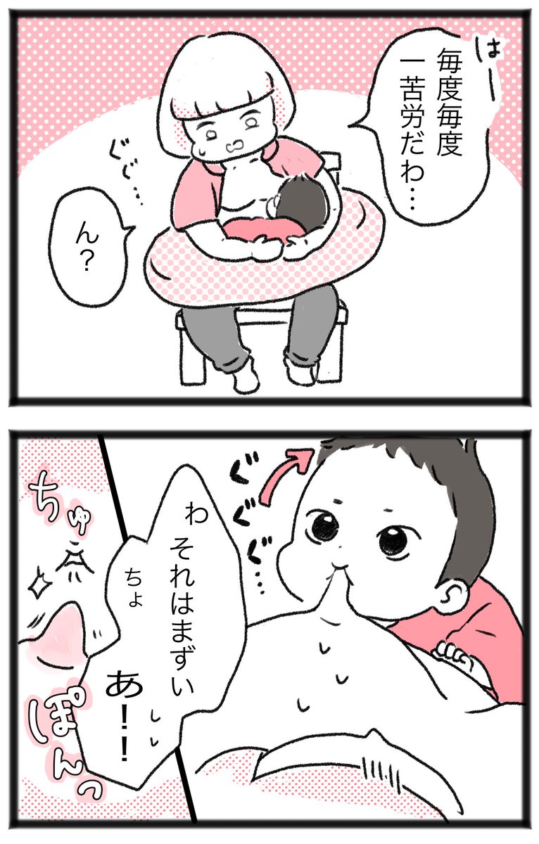 母乳あげるの一苦労?

#新生児 #0ヶ月
#1ヶ月の今でも?笑 