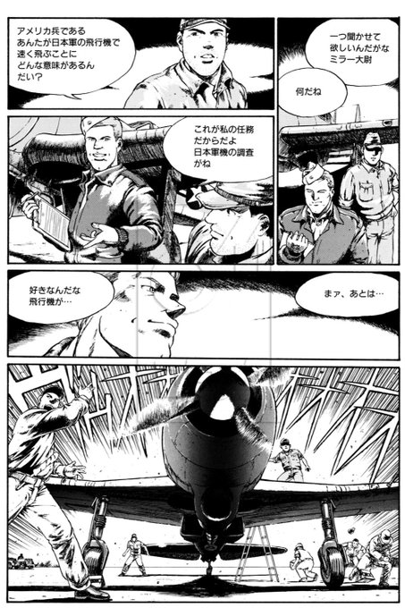 滝沢聖峰 女流飛行士マリア マンテガッツァの冒険 航空劇画短編集 シャーズパイロット 発売中의 인기 트윗 2 Whotwi 그래픽 Twitter 분석