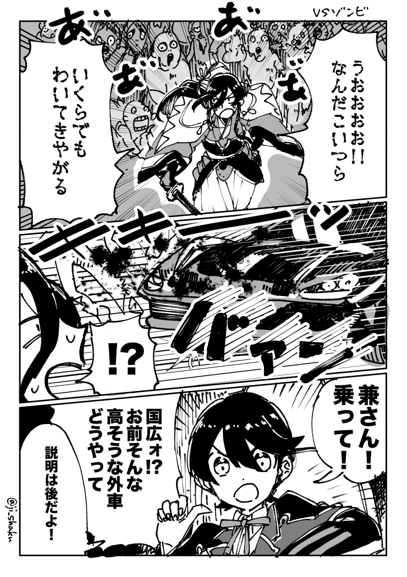 ゾンビと兼さんの親和性が高い 
