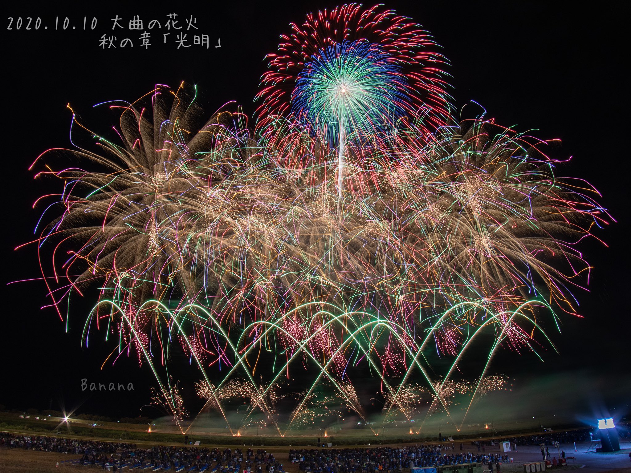 人気商品は 大曲の花火 秋の章 19年10月19日 土 値上げしました その他 Alrc Asia
