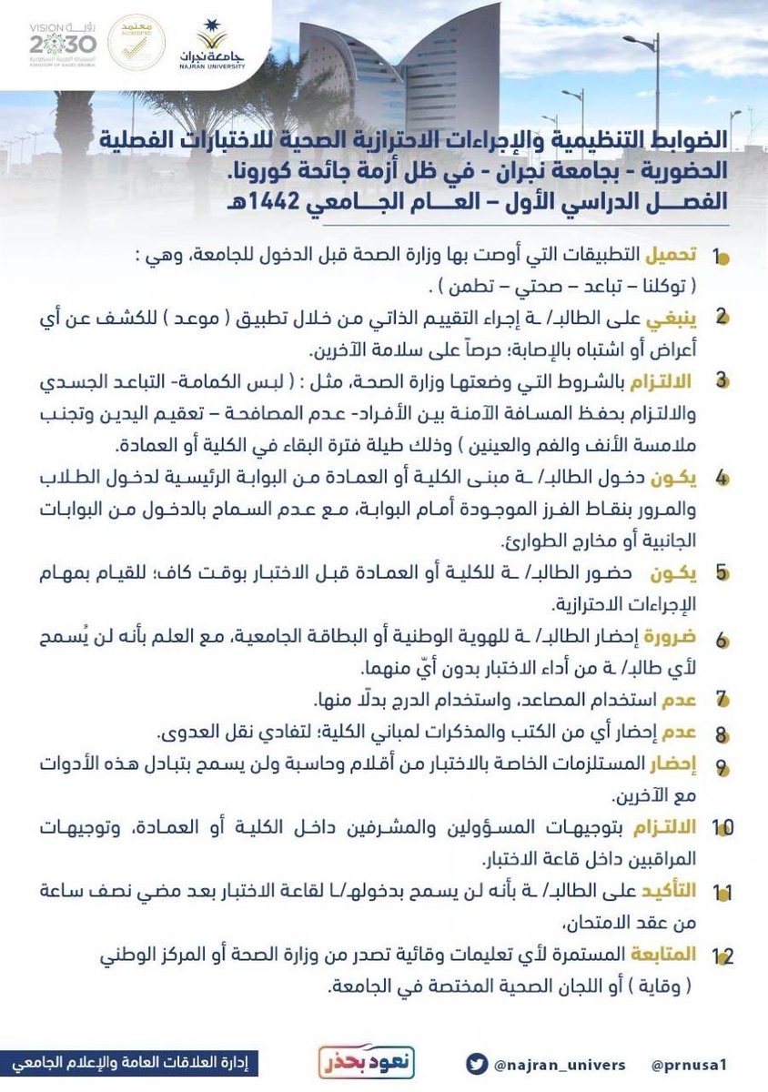 نسب القبول في جامعة جازان 1441 موقع محتويات