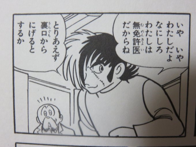 ほりかー Osamuhorikawa さんのマンガ一覧 古い順 6ページ ツイコミ 仮 ほりかー Osamuhorikawa さんのマンガ一覧 古い順 6ページ ツイコミ 仮