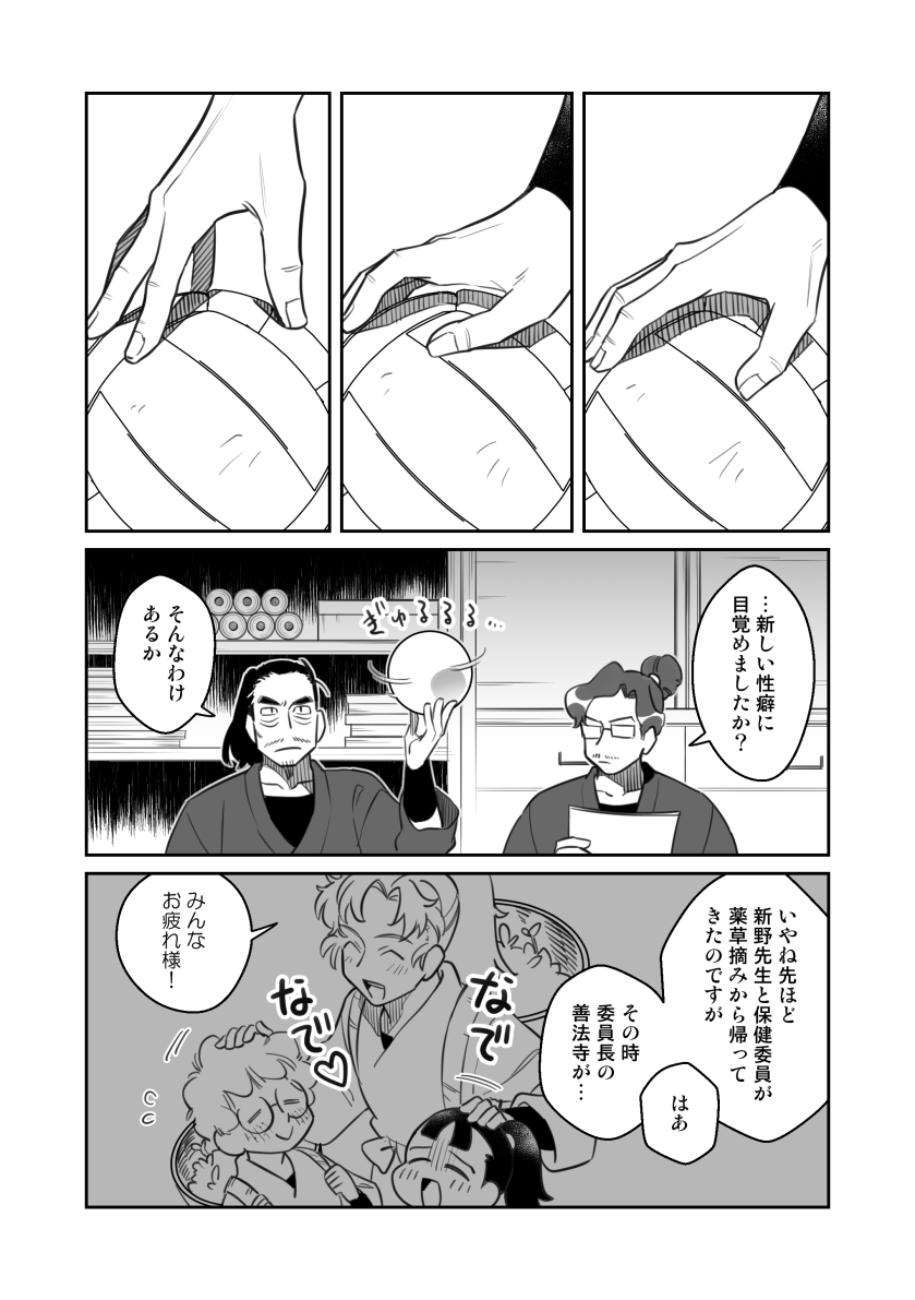 『労う』野村先生と厚着先生の漫画です。(野郎の距離が近いです)(続きません) 