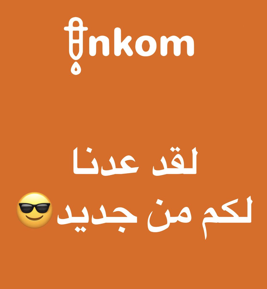 inkom_cc's tweet photo. https://t.co/AmRHn7KXsk