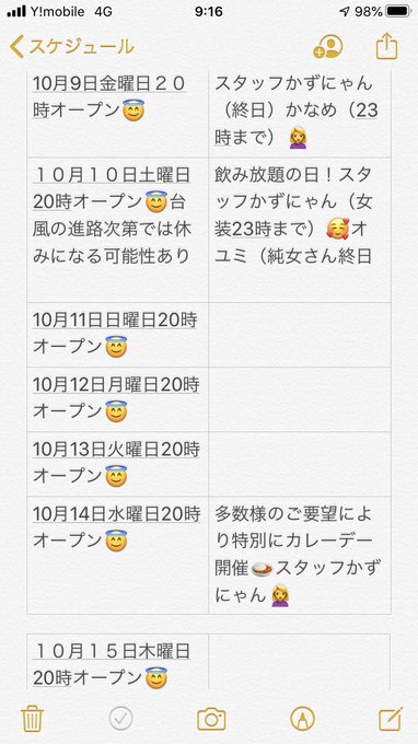 台風 の評価や評判 感想など みんなの反応を1時間ごとにまとめて紹介 ついラン