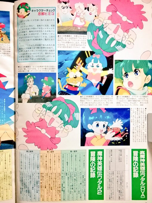 魔神英雄伝ワタルのtwitterイラスト検索結果 魔神英雄伝ワタルのtwitterイラスト検索結果
