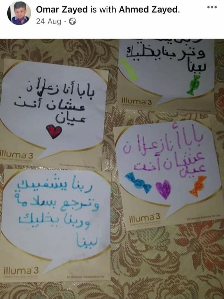 انا لله وانا اليه راجعون
رحم الله الأخ احمد زايد طبيب الكلى في مستشفى الجهراء الكويت
ربي اكرم نزله وتقبله من شهداء الواجب واربط علي قلب أهله واولاده