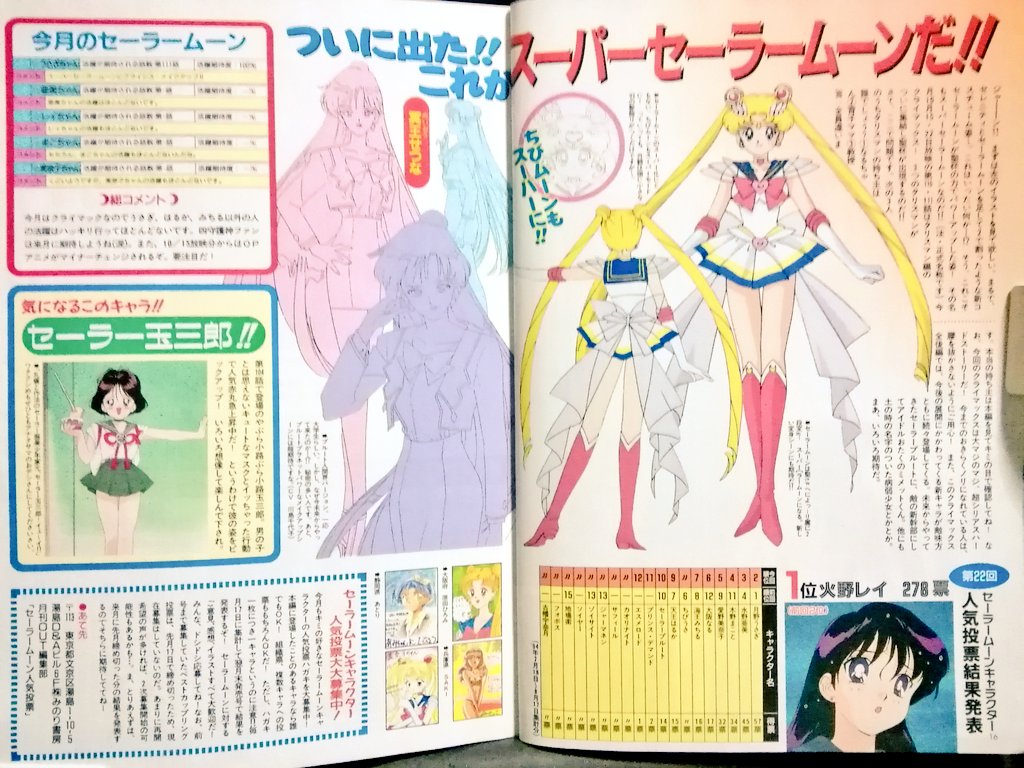 黒電話 須佐神社 セーラームーンキャラクター ピックアップスペシャル 美少女戦士セーラームーンr T Co Tzmfzq40ja Twitter
