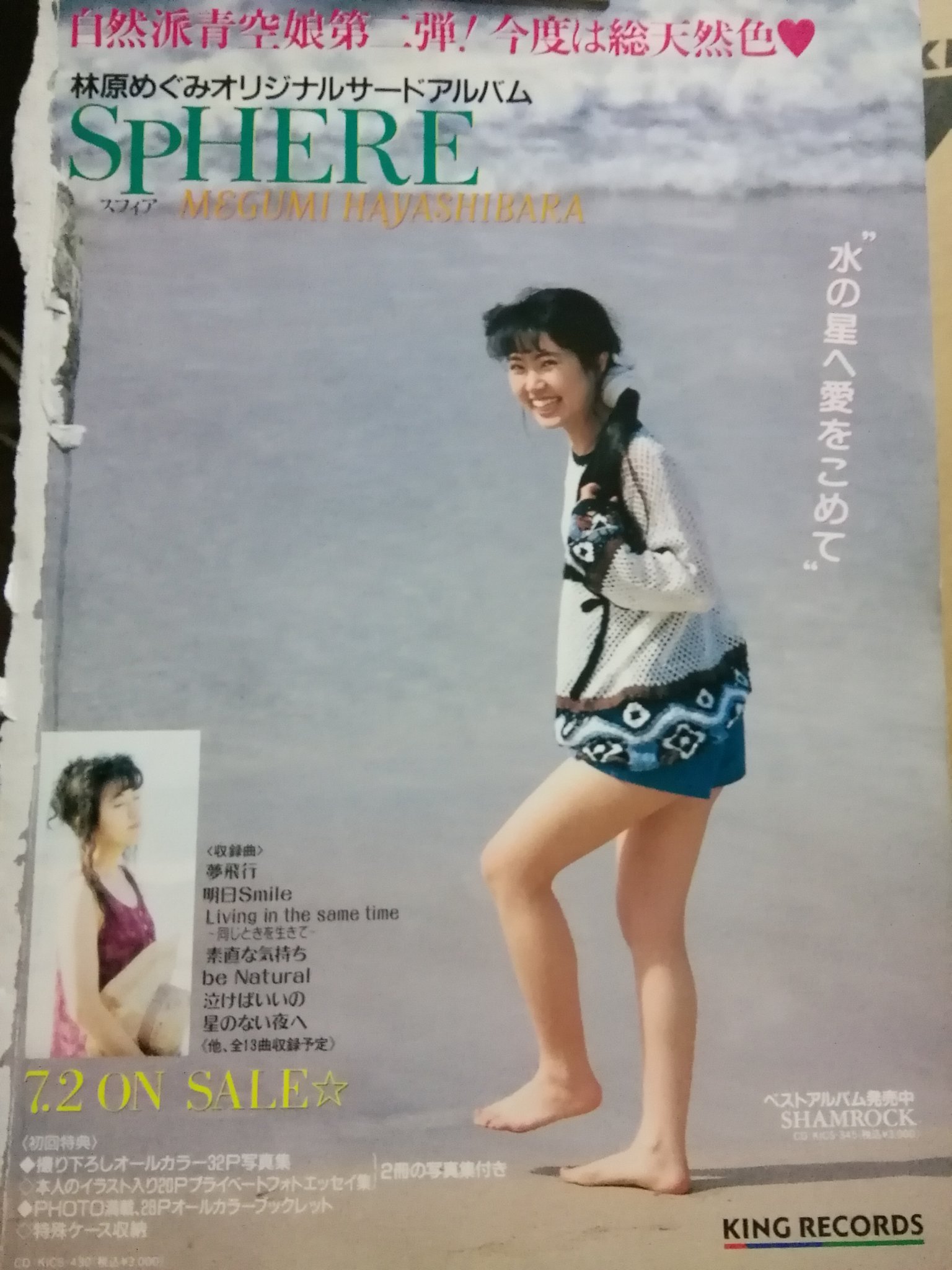 黒電話 須佐神社 林原めぐみ 三石琴乃 のガンマ月刊化記念 T Co K4j104ty9e Twitter