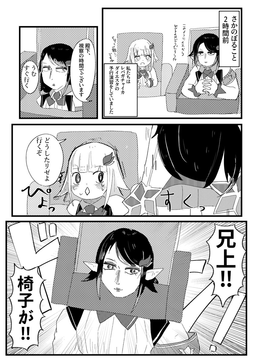 にじそうさく04の新刊から、ヘルエスタ兄妹の二次創作の前半部分です。
#お花畑青空大写生大会 
#ヘル絵スタ 