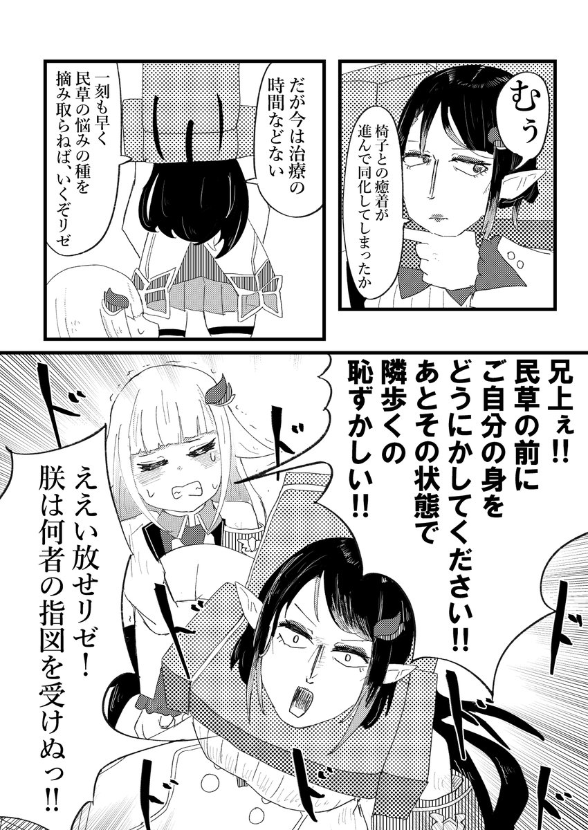 にじそうさく04の新刊から、ヘルエスタ兄妹の二次創作の前半部分です。
#お花畑青空大写生大会 
#ヘル絵スタ 