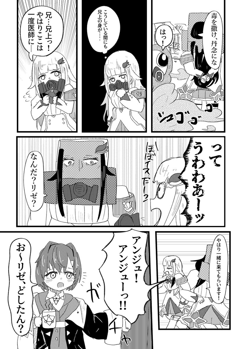 にじそうさく04の新刊から、ヘルエスタ兄妹の二次創作の前半部分です。
#お花畑青空大写生大会 
#ヘル絵スタ 