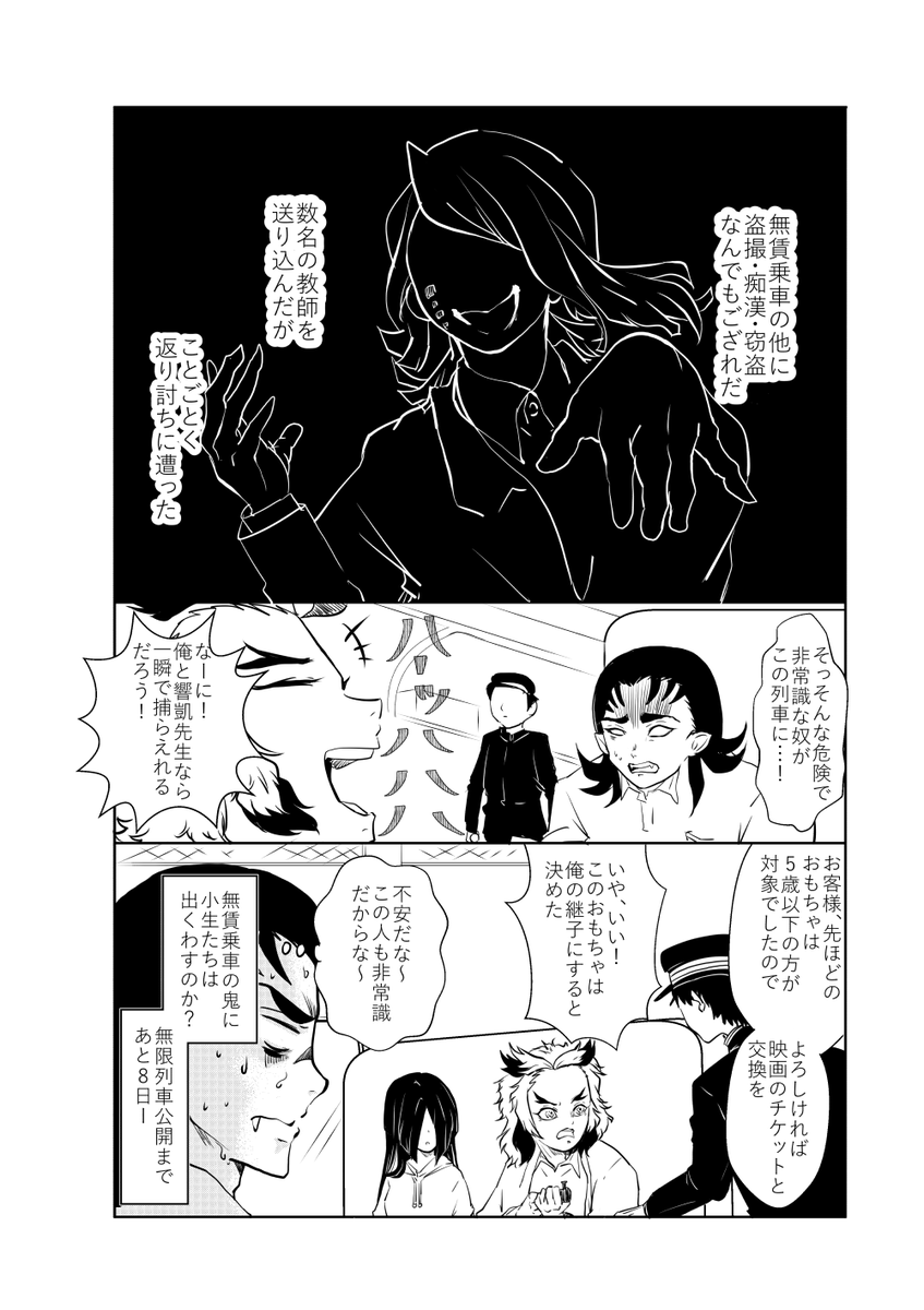 ときめ鬼の小生・第99話(無賃列車?燃やせ、燃やせ、下心を燃やせ・其之3)になります?
楽しんでくださるとうれしいです‼️?

いつも見てくれて本当にありがとうございます?? 