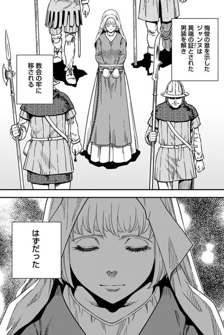 大西巷一 乙女戦争外伝 火を継ぐ者たち 下巻7 12発売 Kouichi Ohnishi さんのマンガ一覧 古い順 19ページ ツイコミ 仮 大西巷一 乙女戦争外伝 火を継ぐ者たち 下巻7 12発売 Kouichi Ohnishi さんのマンガ一覧 古い順 19ページ ツイコミ 仮