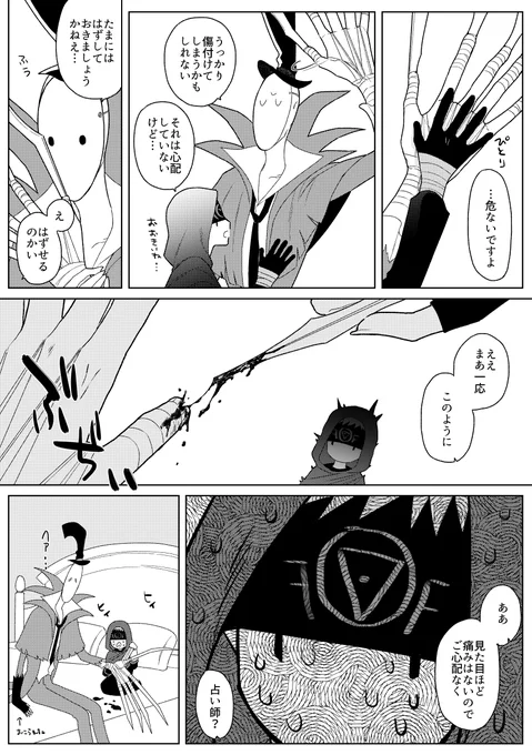 爪が気になるリ占

※ちょっと痛そう 