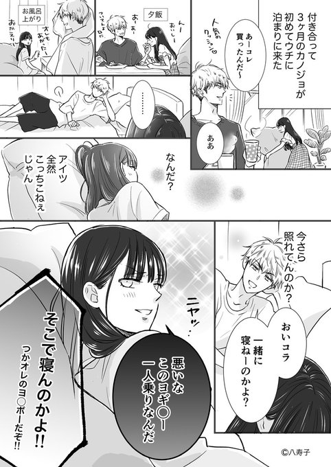八寿子 青春の霹靂 10 13 連載開始 Yasukopanda さんのマンガ一覧 4ページ ツイコミ 仮 八寿子 青春の霹靂 10 13 連載開始 Yasukopanda さんのマンガ一覧 4ページ ツイコミ 仮